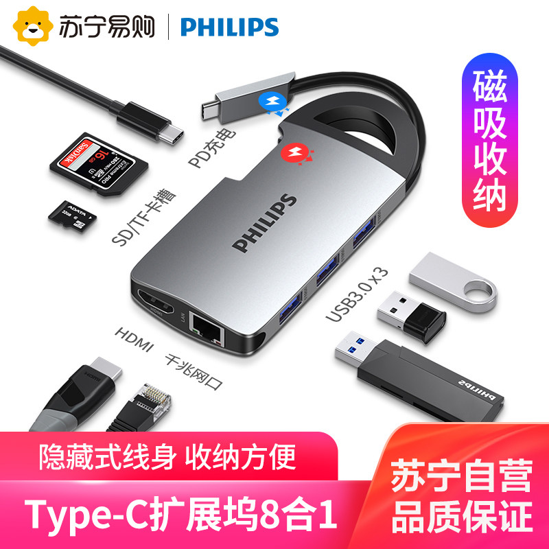 170 Philips typec expansion dock to contain the Apple computer converter suitable for macbookpro thunder 3 adapter mobile phone notebook usb hub hdmi expansion