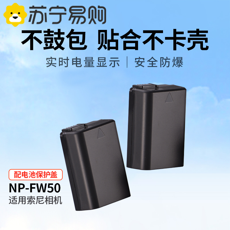 Camera battery np-fw50 is suitable for Sony sony ZVE10 a6400 a6400 a6300 a7r2 s2 a6100 A5 A5 A5