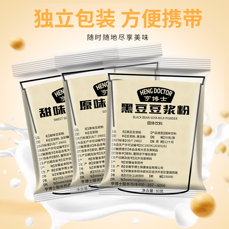 Dr. Hens Original Taste Soy Milk Black Bean Paste Powder Soy Milk Powder Soybean Powder 20 Bag Bulk -1448 - Taobao