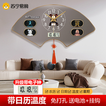Suning.com simple clock wall clock living room home fan-shaped decorative painting clock modern clock wall hanging 2129
