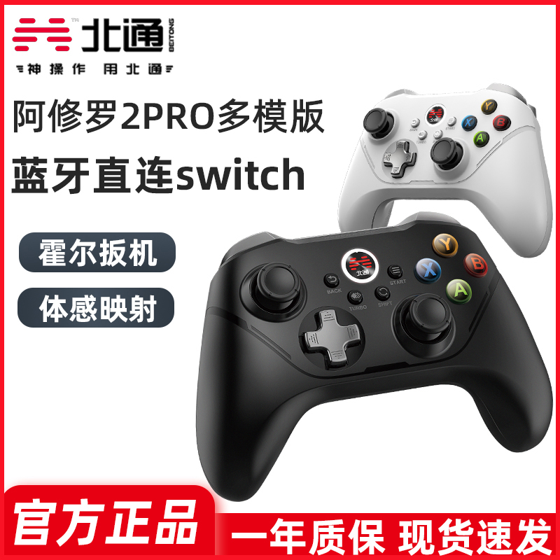 North Tunauro 2pro handle PC version wireless TV game xbox Horizon 5 Double trip Steam Bluetooth ns Nintendo switch cable 2te body sensfeel