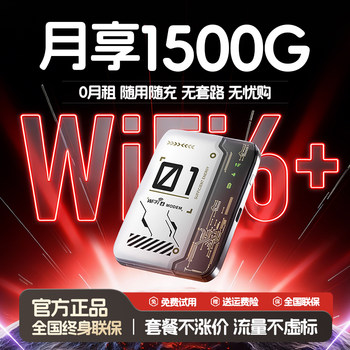 Portable Wifi 6 Wireless Network 2026 New Model Mobile Data Nationwide Universal High-End Portable Smart Home Internet Car Router Hotspot Official Genuine Flagship Store-2504