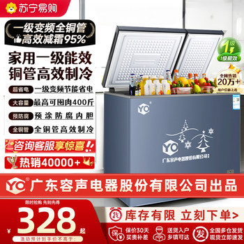 Suning Frost-Free Copper Tube First-Class Household Small Refrigeration and Freezing Dual-Use Refrigerator and Freezer Yo1460