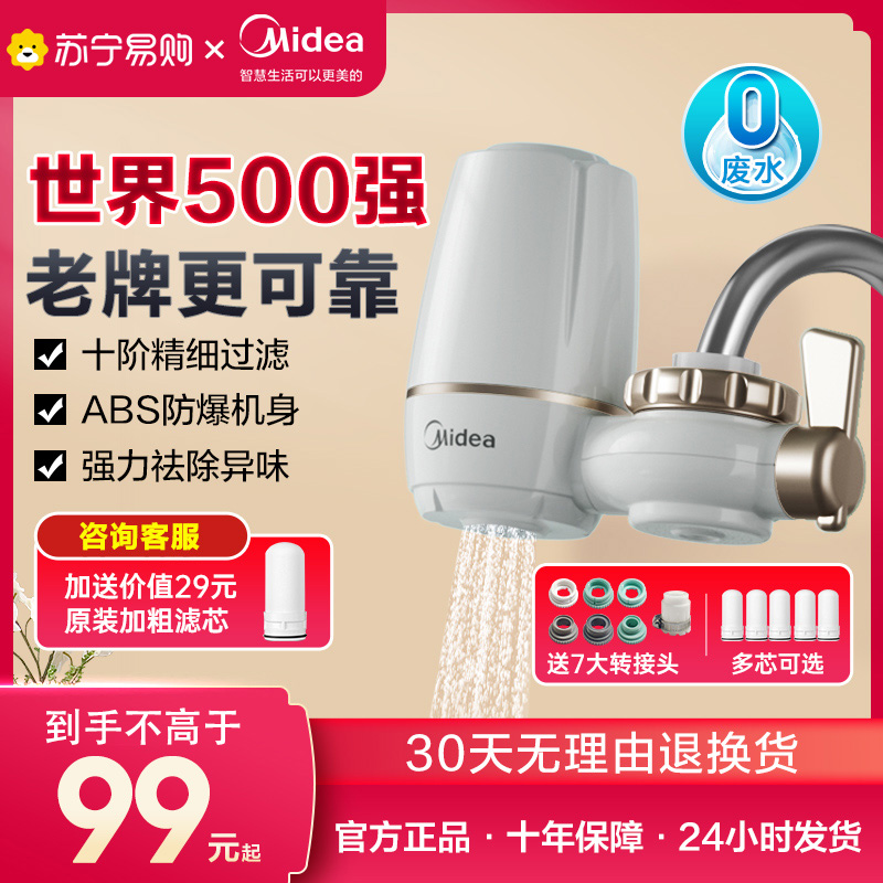 PERFECT WATER PURIFIER TAP FILTER HOME TAP WATER FRONT FILTER KITCHEN UNIVERSAL PURIFIER 2092 -TAOBAO