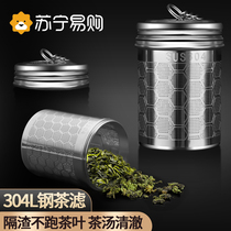 304 stainless steel tea leakage tea filter tea water separation tea artifact office tea filter tea filter 1789