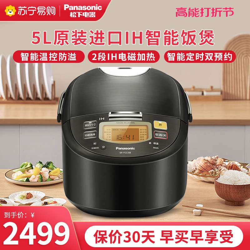 Panasonic original imported IH rice cooker 4 8L Japanese smart electric cooker home 5-6-7 people 219-Taobao