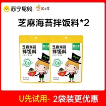 窝小芽芝麻海苔拌饭料*2袋饭团寿司材料拌面即食海苔下饭拌饭895