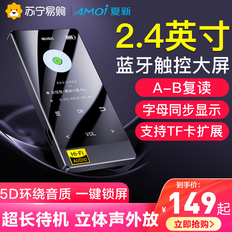 Summer new mp3mp4 with body listening to English player Bluetooth music watching novels mp5 High school students special 310-Taobao