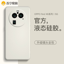 Suitable for oppofindx6 mobile phone case new liquid silicone findx5 protective cover mens and womens findx3 all-inclusive lens anti-fall por high-end simple soft shell solid color Internet celebrity trend