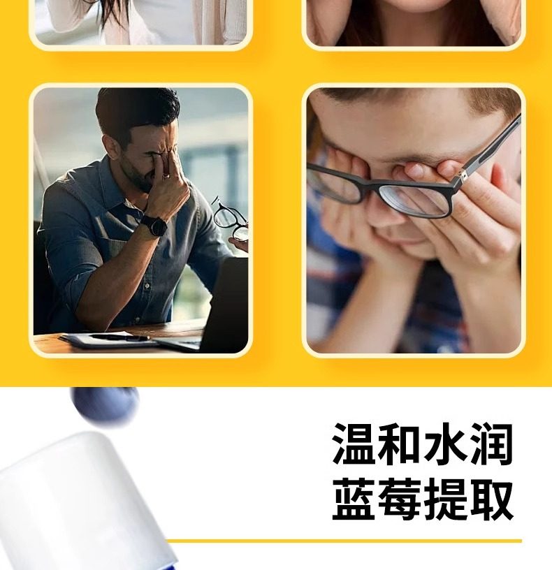 南京同仁堂 美國 藍莓葉黃素滴眼液 緩解眼疲勞珍視明葉黃素滴眼液 13ml