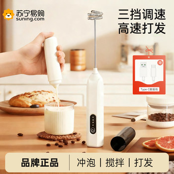 Electric Milk Frother, Coffee Frother, Household Mini Milk Mixer, Handheld Wireless Whipping Machine 4158