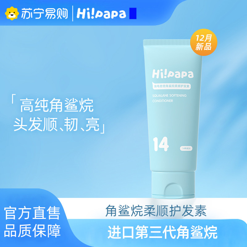 Turtle Dad Child Hair Conditioner Girl Natural Baby Special Hair Comb Flexo Hair Care Essential Oils (199)