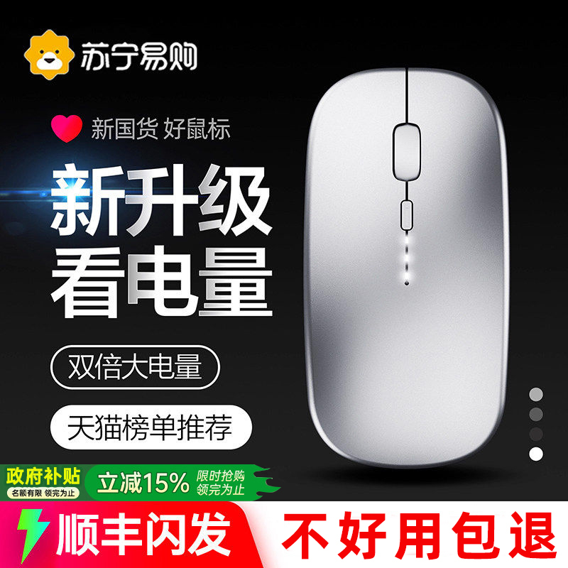 Wireless Mouse, Silent, Notebook, Bluetooth, Office Charging, Suitable for Lenovo, Huawei, Asus, Dell, Universal Y2025