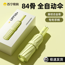 Selection of Good Products) Fully Automatic Umbrella for Women Sun Umbrella for Rain or Sun Protection Sun Protection for Men 1064