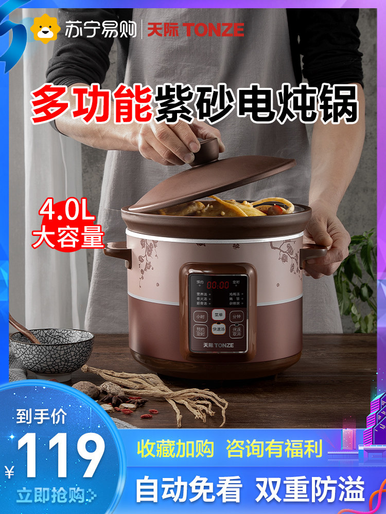 Skyrim electric stew pot Ceramic purple clay pot soup household plug-in automatic intelligent porridge artifact slow cooker 38