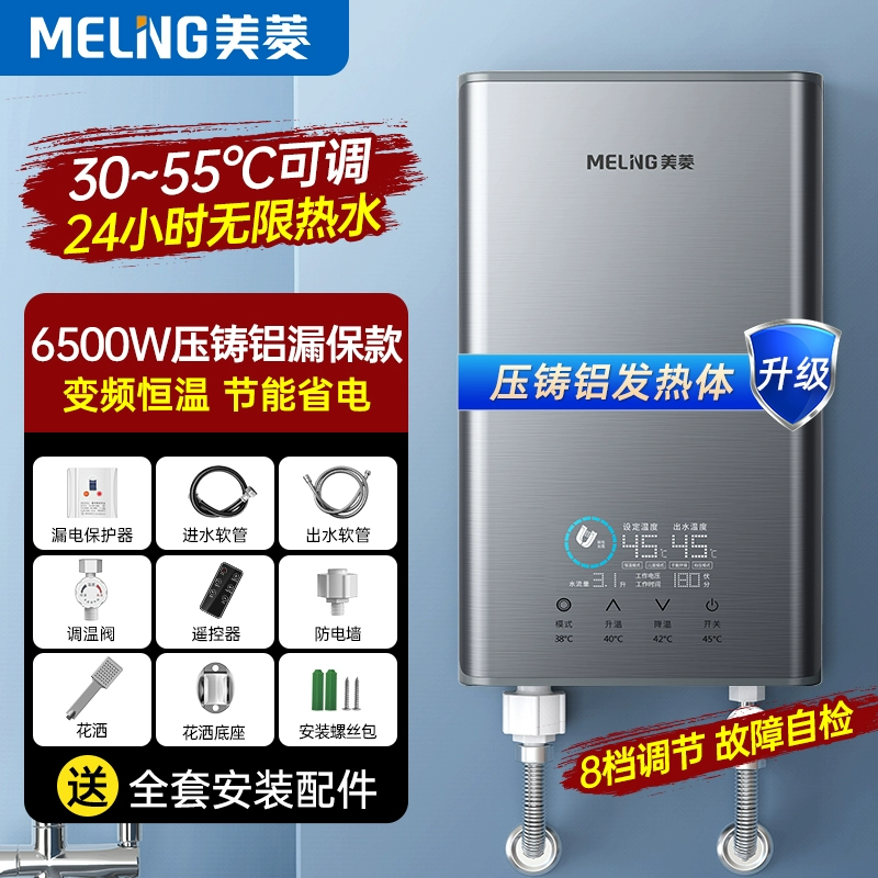 Meiling tức thì máy nước nóng điện hộ gia đình chuyển đổi tần số nhiệt độ không đổi phòng tắm đặc biệt lưu trữ nước miễn phí tắm tạo tác 2143 giá bình nóng lạnh 30 lít 