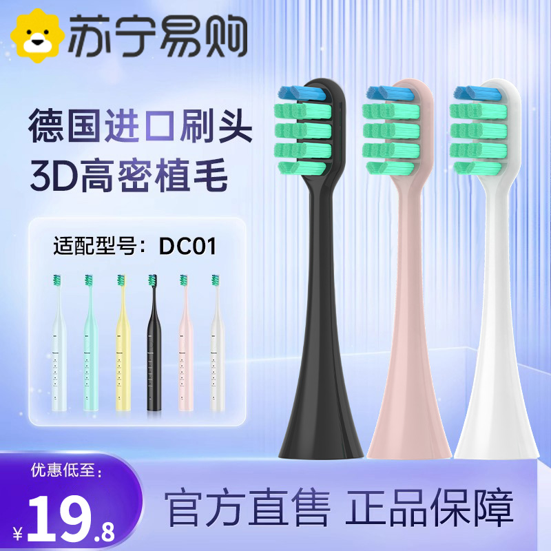Adapted Panasonic panasonic doltz electric toothbrush head EW-DC01 DC12ewdc12 DC12ewdc12 1669XD-Taobao