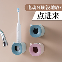 Electric toothbrush hanger without punching induction toothbrush bracket wall-mounted bathroom toothbrush storage rack 1557