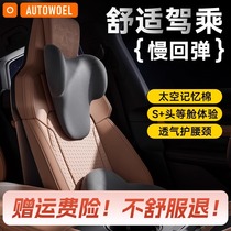 Автомобиль Headrest Car Подушка Close To Подушка Подушка Подушка Заднего Подушки Подушка Автомобиль Подушка Подушка На Табло Подушка Талия Подушка 1104