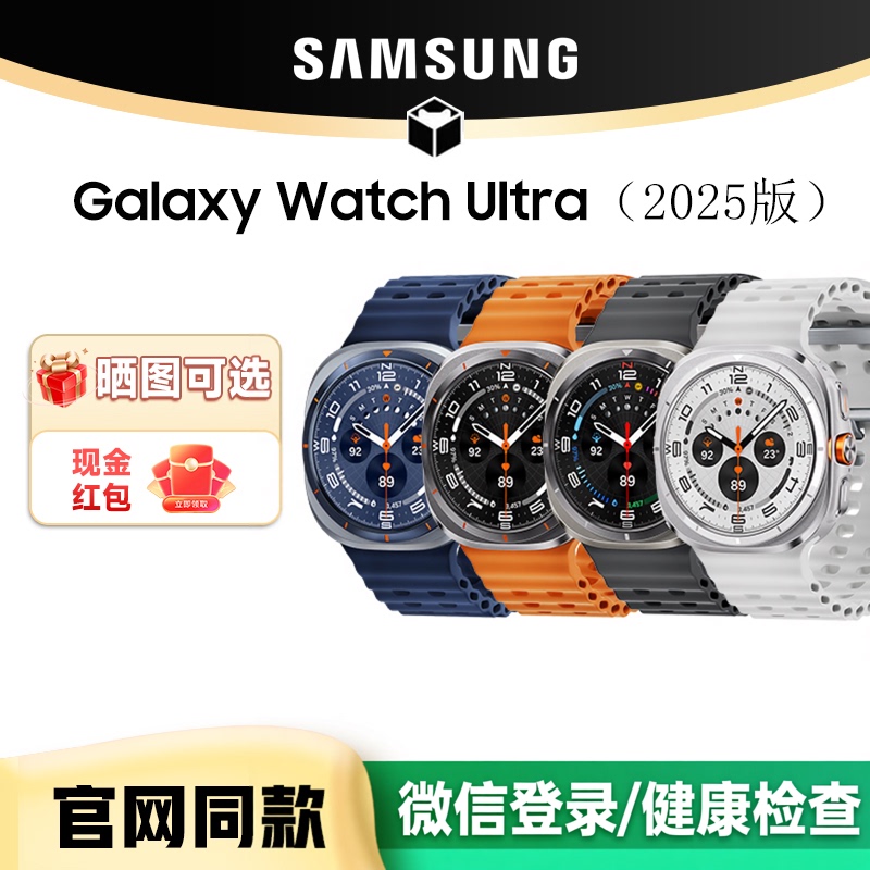 samsung Galaxy Watch Ultra (2025) Smartwatch/Bluetooth Lte Outdoor Sports/Ai Blood Pressure and Sleep Monitoring/Heart Rate Detection【2166】 samsung Galaxy Watch Ultra (2025) Smartwatch/Bluetooth Lte Outdoor Sports/Ai Blood Pressure and Sleep Monitoring/Heart Rate Detection【2166】