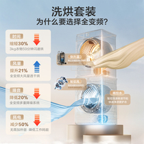 45] Little Swan ultra-thin Little Blue Whale MAX fully variable frequency washing and drying set 10kg washing and drying machine 88PLUSMAX