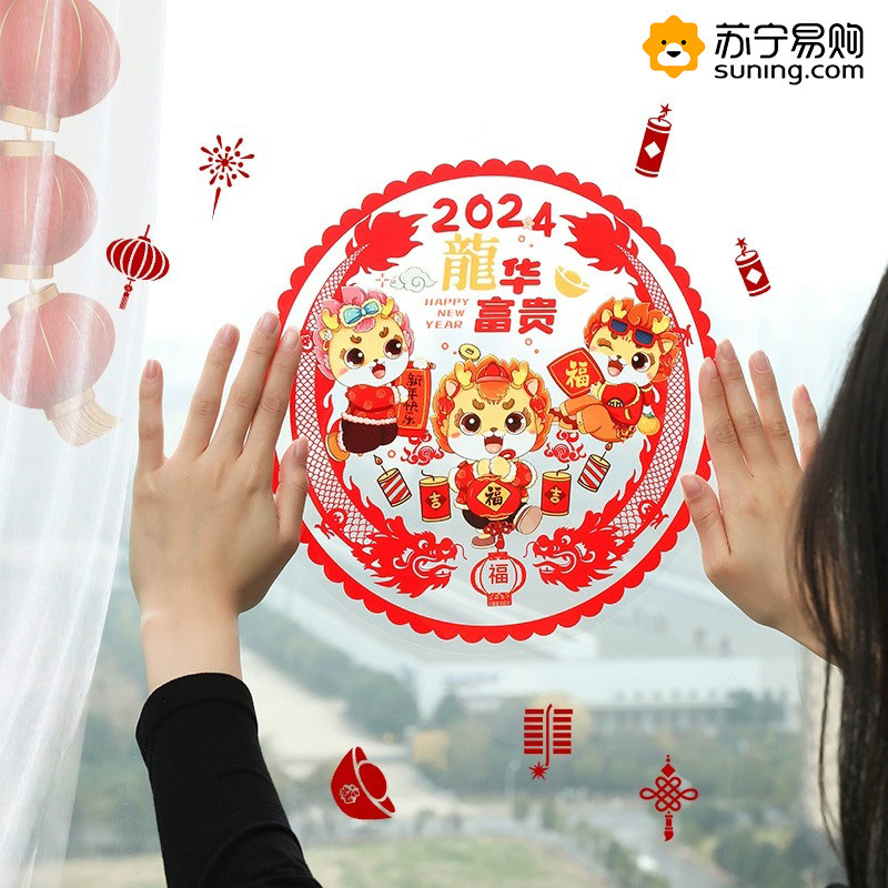 Dragon Year Window Flowers 2024 new New Year Static sticker Glass posting Shoodie door post Chinese New Year decorations 824-Taobao
