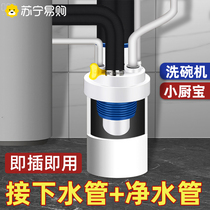Kitchen sewer pipe three-way kitchen and bathroom dishwasher sink drainage sewer multi-functional anti-odor artifact 1791