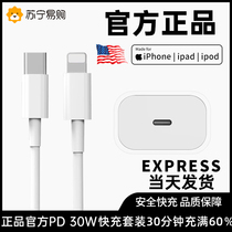 (Official) Applicable ipadPro chargeur head PD30 Quick charge Air5 flat computer mini6 data line ai4 power adapter double head Typec applicable Apple 13