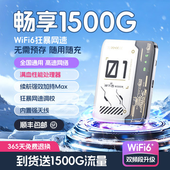[Sf Express] Portable Wifi 6 Wireless Network 2025 New Model Unlimited Speed Data Nationwide Compatible with All Three Networks for Home, Dormitory, Car Broadband Hotspot Official Genuine Flagship Store 2504
