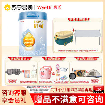 Wyeth Qifu Blue Diamond Stage 3 850G/Canned Infant Formula Milk Powder Stage 3 Milk Powder for 1-3 Years Old Flagship 1267