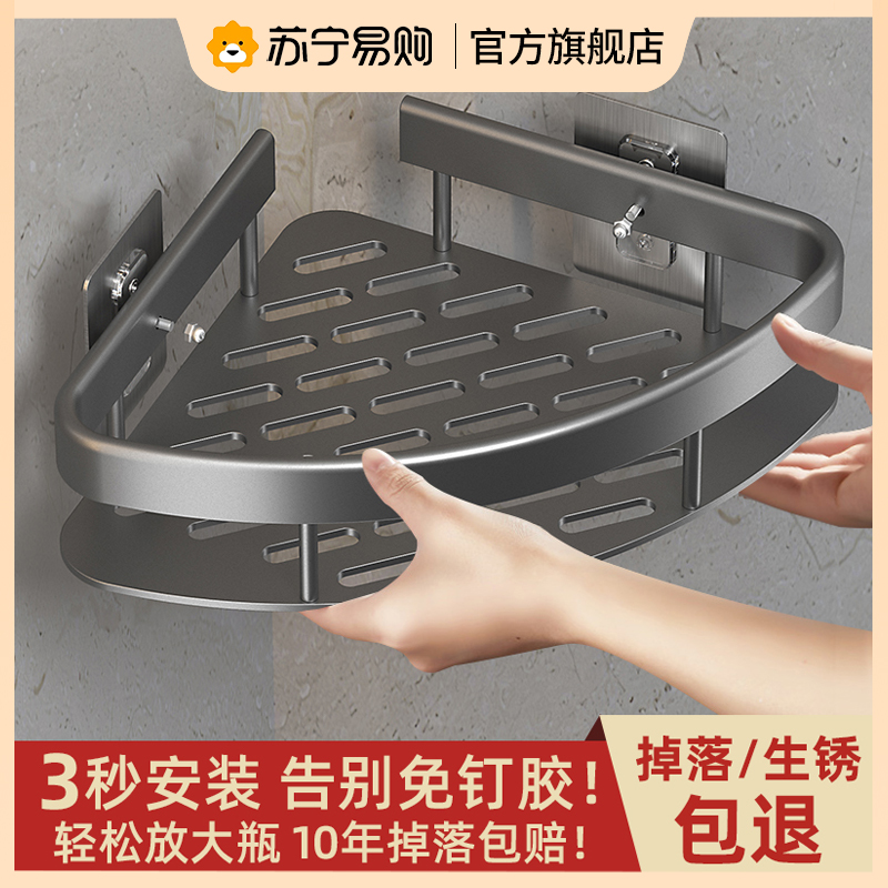 Toilet Bathroom Shelve Toilet Free to punch bathroom Bathroom Bath contained wall-mounted tripod subwall 1835-Taobao