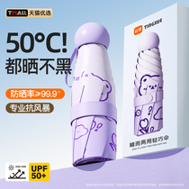 Parasol sun umbrella rain or shine female sunscreen ultraviolet student lightweight compact mini portable capsule umbrella 3451