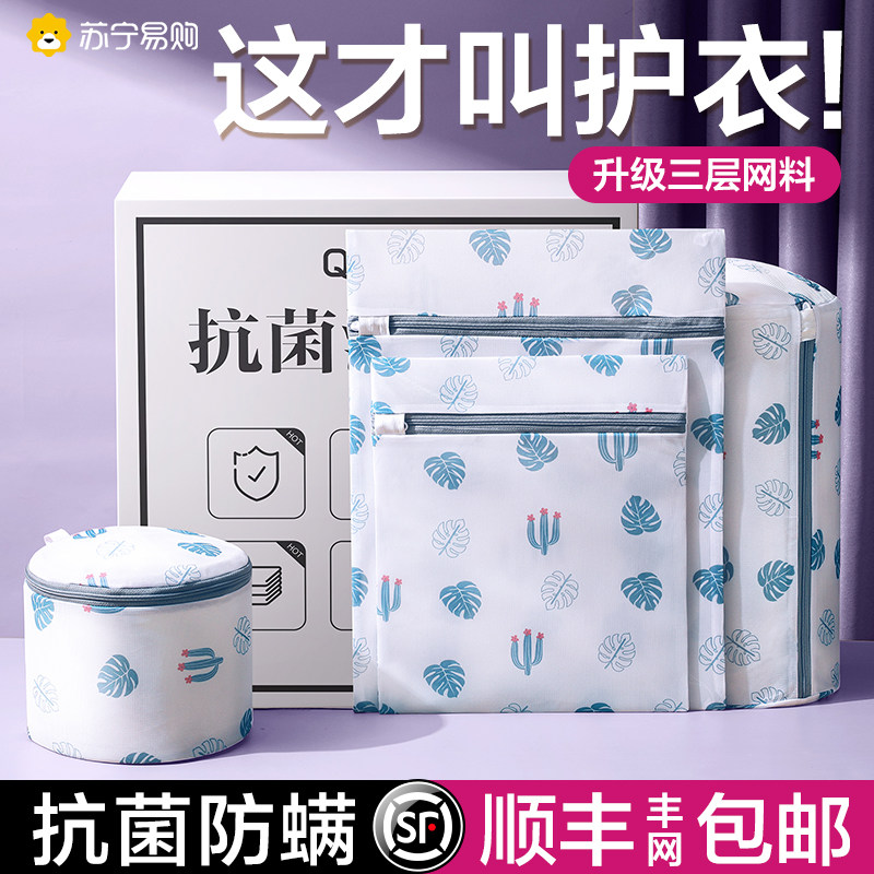 Protective Washing Bag Anti-Deformation Laundry Filter Bag Laundry Bag Washing Machine Special Machine Wash Underwear Bra 893-Taobao