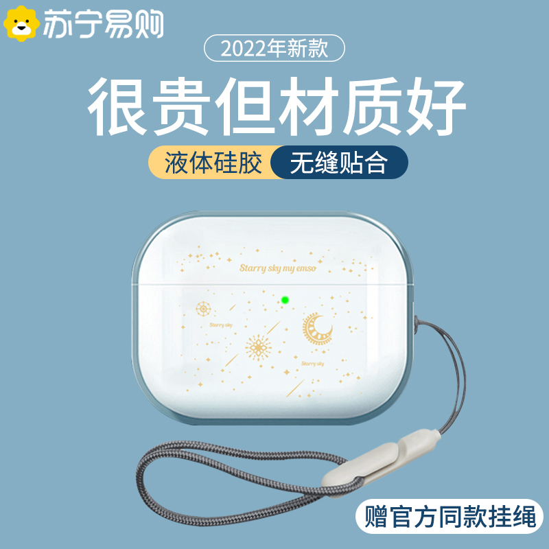 Applicable airpodspro2 protective sleeve hanging rope AirPods Pro2 TPU protective shell Apple wireless Bluetooth soft shell headsets 2nd generation 2022 All-pack anti-fall male