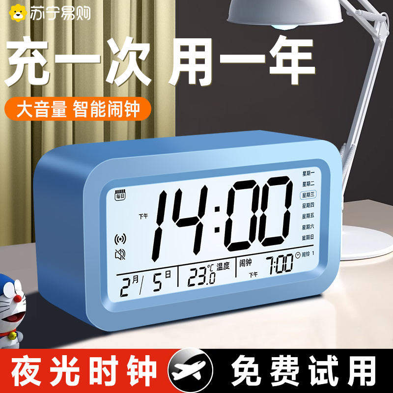 Intelligent electronic clock alarm clock students use male girl clocks Children High School Private Wake Up God Instrumental Nighttime 1827-Taobao