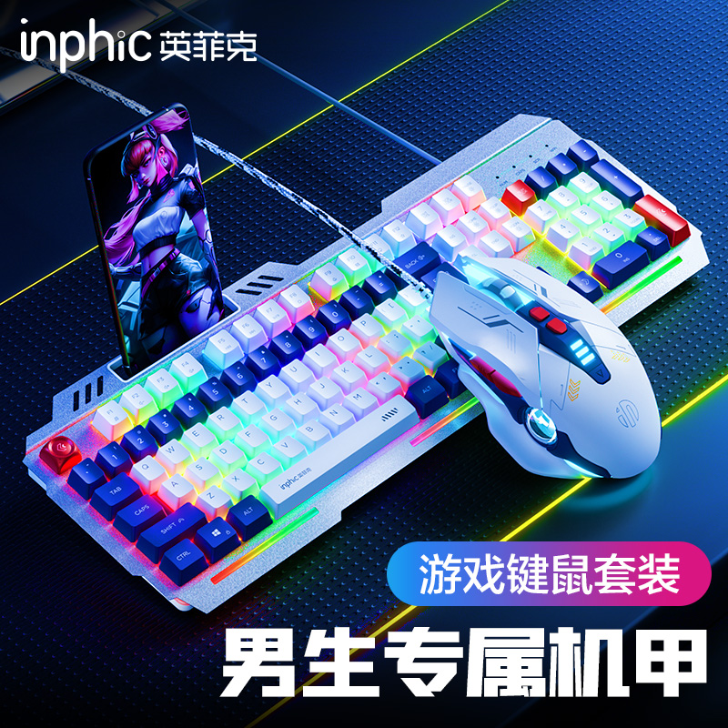 Infik V9 keyboard mouse game suit machine A wired electric race USB desktop computer notebook man 2167-Taobao