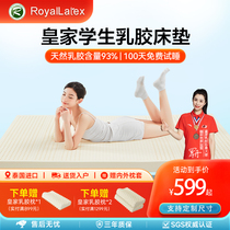 RoyalLatex Thai latex naturel étudiant matelas petit lit dortoir dortoir lit superposé 220