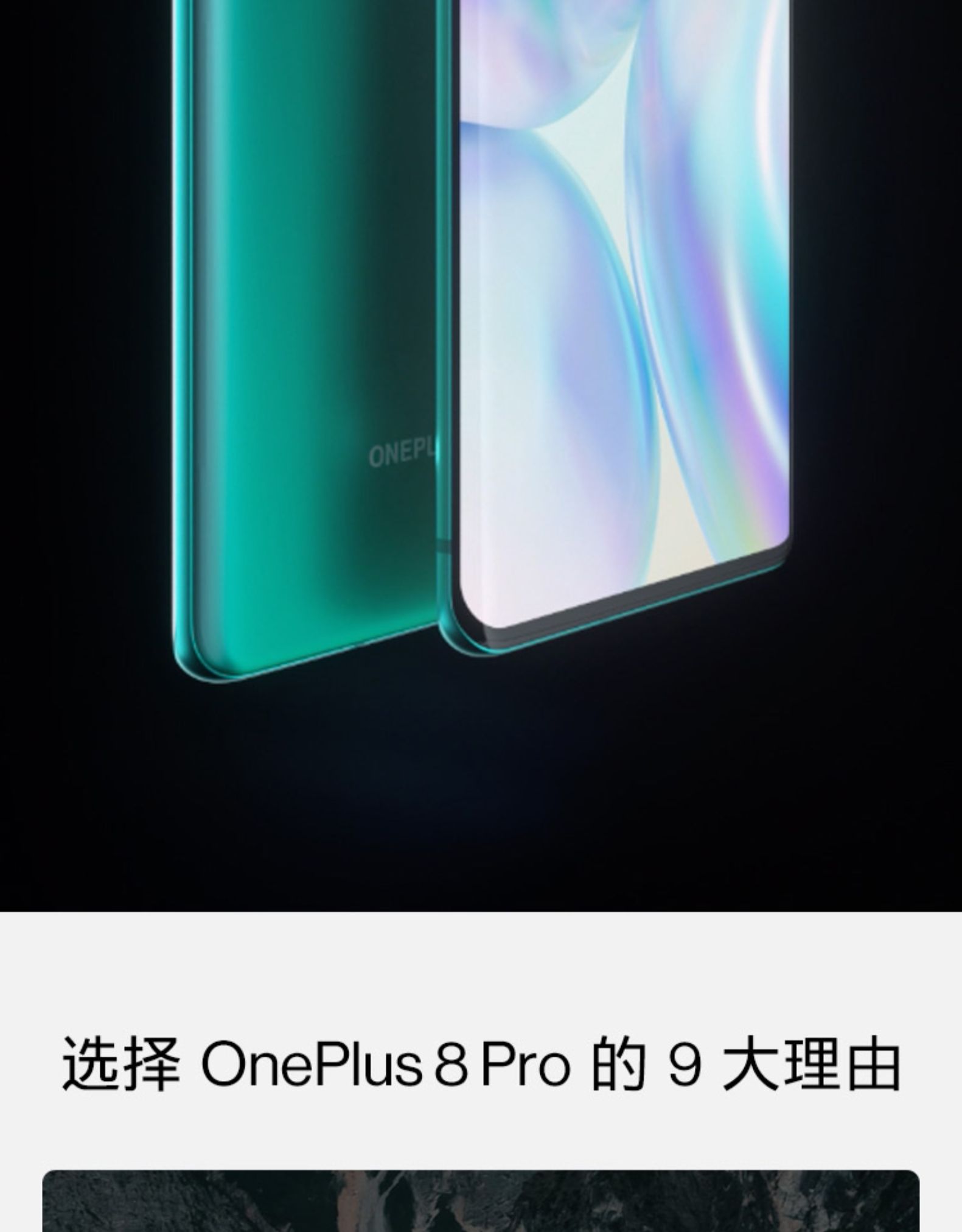一加 8 Pro 5G智能手机 8GB 128GB 图2