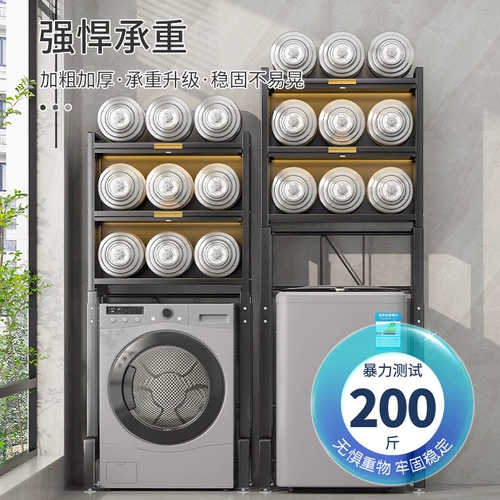 居乐趣 Полка для стиральной машины с роликовым пульсатором, туалетная полка над домашним балконом, шкаф для хранения вещей 3130