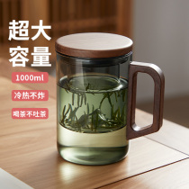 Glass 1000ml large-capacity tea cup for home tea making mens drinking cup with filter and heat-resistant office 489
