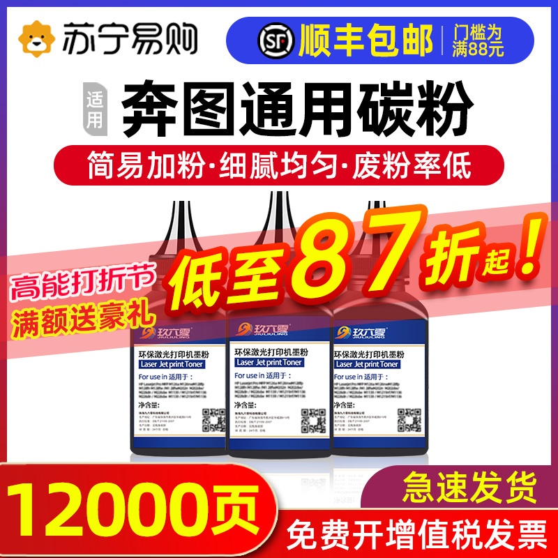 Apply to the Pink printer Carbon powder PD300 310316317 Universal toner P3205dn 3405 3225 3225 3415 35 35