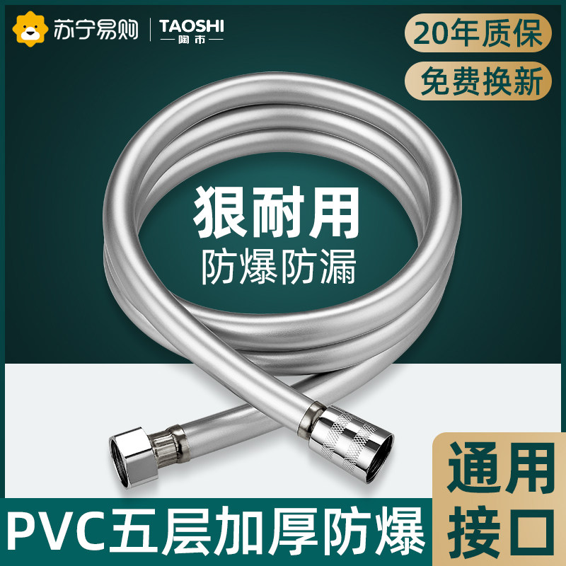 SHOWER HOSE BATHROOM WATER HEATER SHOWER NOZZLE CONNECT EXPLOSION PROTECTION TAP TUBE SUIT ACCESSORIES BIG ALL 1286 -TAOBAO