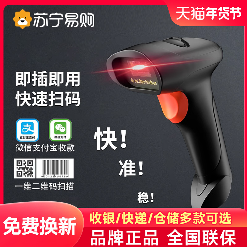 Morning Light High Precision Wireless Sweep Code Gun Barcode Scanner Supermarket Collections Silver Alipay WeChat Express Return Out of Inbound Collection Barcode Barcode Universal Thegod Instrumental Wired Handheld Bargun 9-Taobao