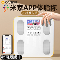 Body weight scale household accurate small electronic scale rechargeable body fat scale human body weight home weighing scale 2995