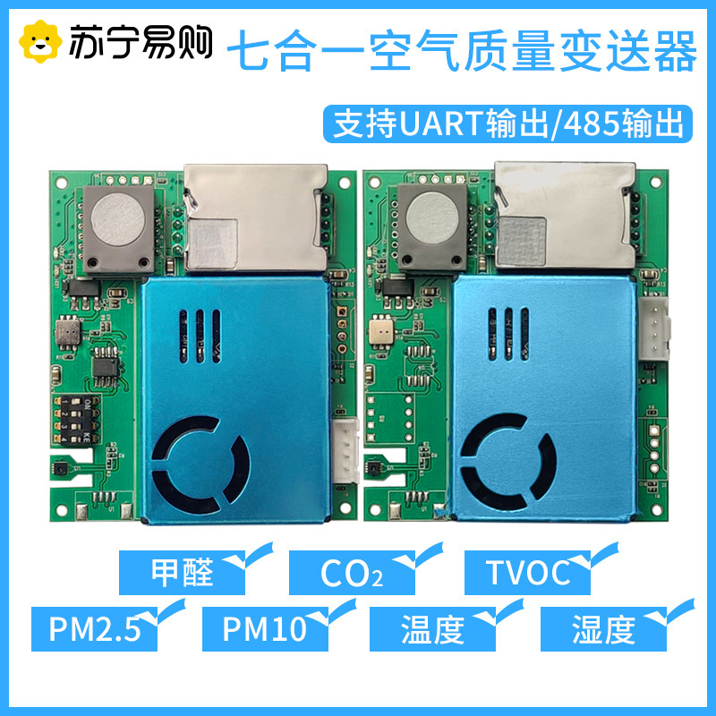 Seven-in-one sensor environment detector air quality PM2 5PM10 temperature and humidity C02 formaldehyde TVOC1671-Taobao