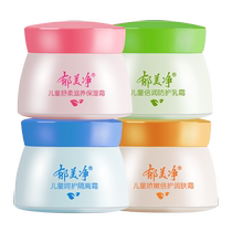 Yumeijing childrens bottled cream delicate and protective isolation cream fresh milk moisturizing and hydrating 50g official flagship store 1790
