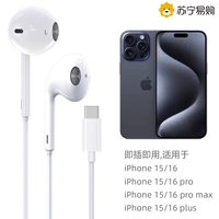 Совместим со всеми наушниками Apple 𬞟15/16/iPad с USB-C.