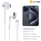 Совместим со всеми наушниками Apple 𬞟15/16/iPad с USB-C.