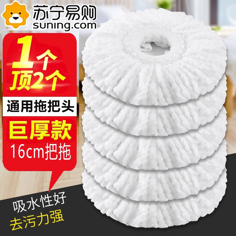 Universal Thickened Mop Head, Excellent Round Mop Head, Non-Pure Cotton Thread, Rotating Mop Head, Floor Mop Head 824