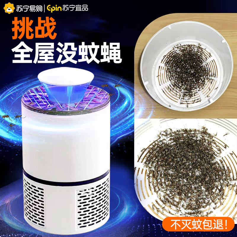 (Electronic Mosquito Killer) Mosquito Killer Lamp Indoor Mosquito Repellent 2023 Home Trapping Mosquito physical electric shock style Bedroom for pregnant women Outdoor catching and killing fly mosquitoes Kstar P2971-Taoba